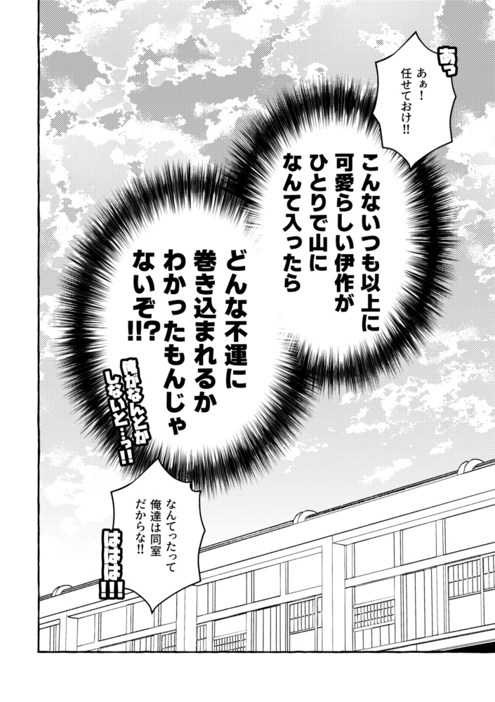ちみさく!