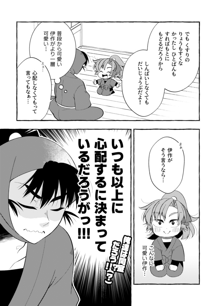 ちみさく!