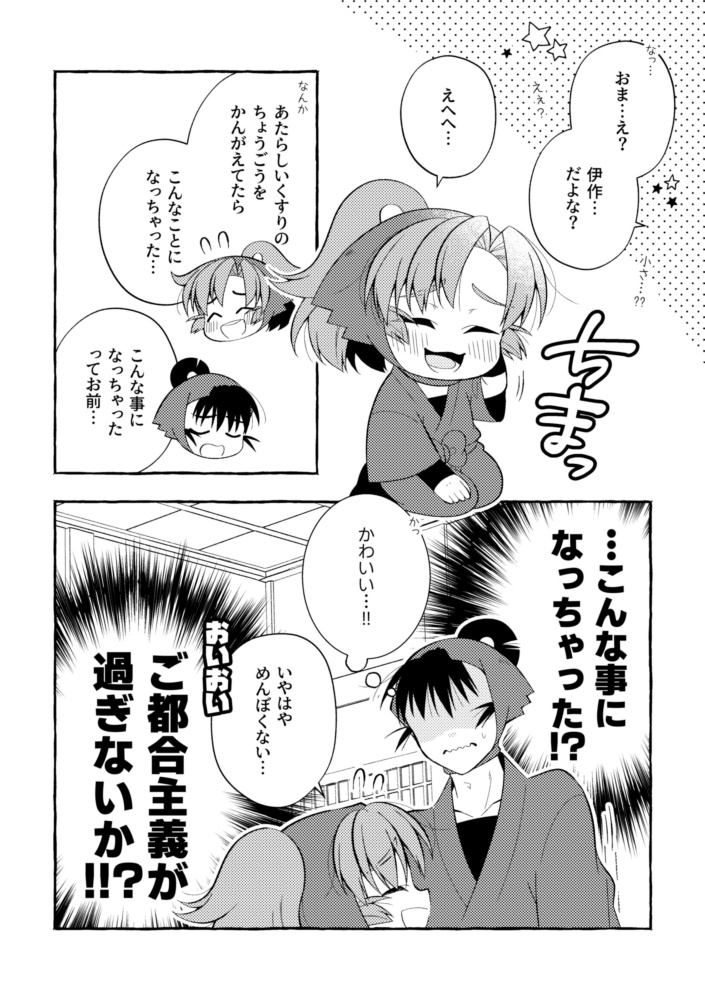 ちみさく!