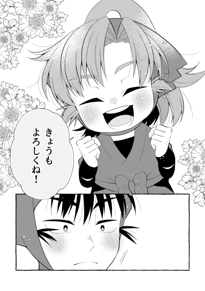 ちみさく!