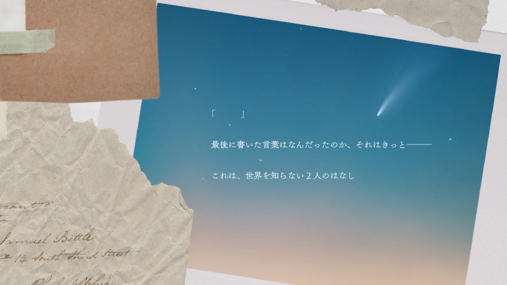 【非公開】CoC6th「Starlost・Neverend」SPLL:E196899