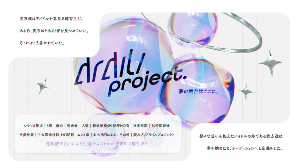 CoC6th「ARAIL/project.」SPLL:E194305