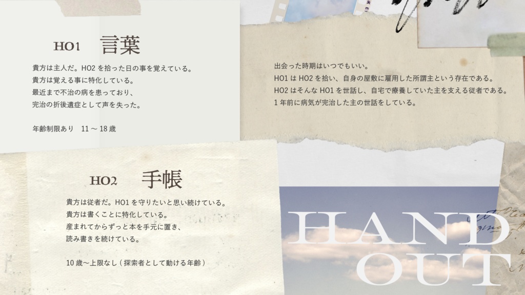 【サンプル】CoC6th「Starlost・Neverend」SPLL:E196899