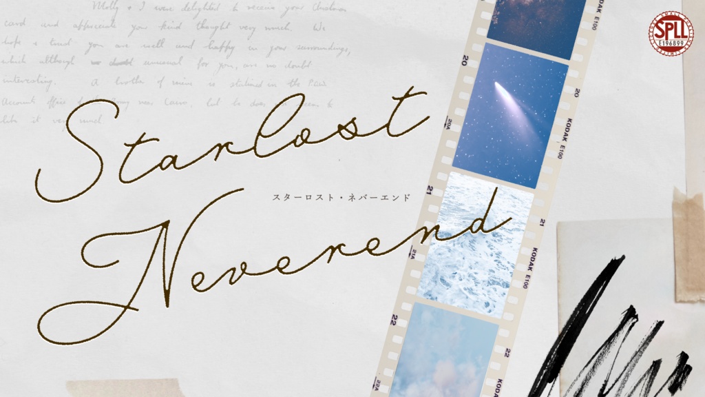 【サンプル】CoC6th「Starlost・Neverend」SPLL:E196899