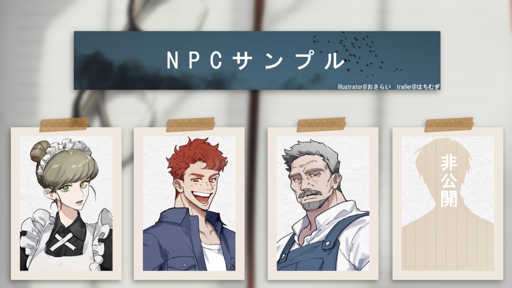 【サンプル】CoC6th「Starlost・Neverend」SPLL:E196899