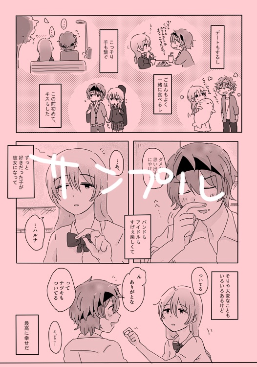 そういうのまだ早いと思うんだけど!?