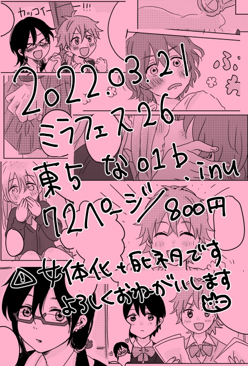 さよなら、マイガール