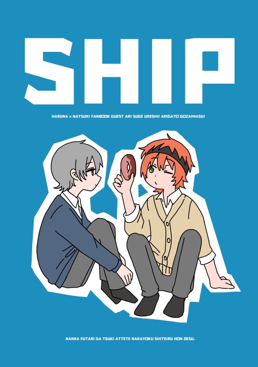 SHIP