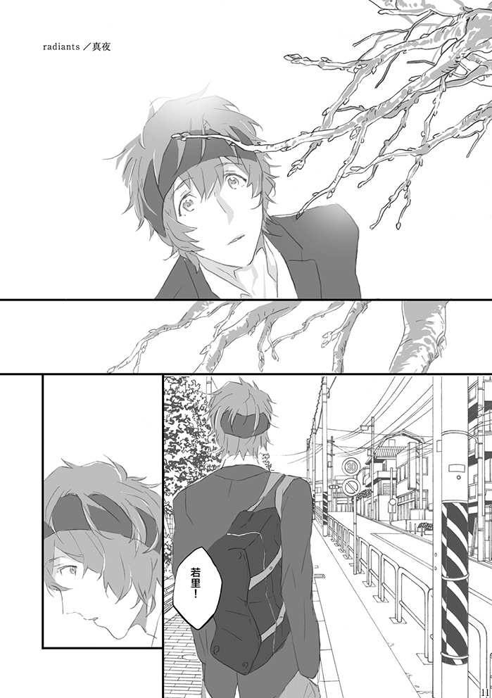 季節の春夏アンソロジー「Calendar Boy Friend」