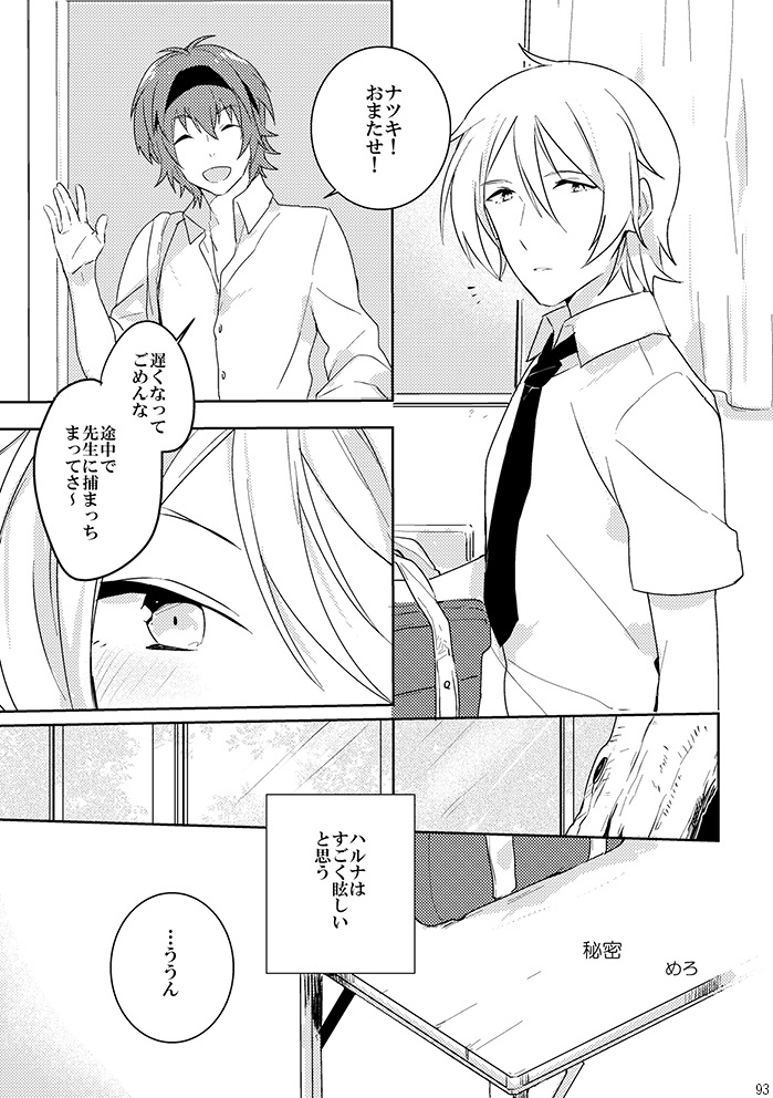 季節の春夏アンソロジー「Calendar Boy Friend」