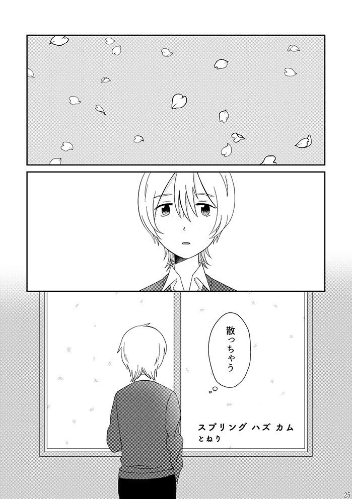 季節の春夏アンソロジー「Calendar Boy Friend」