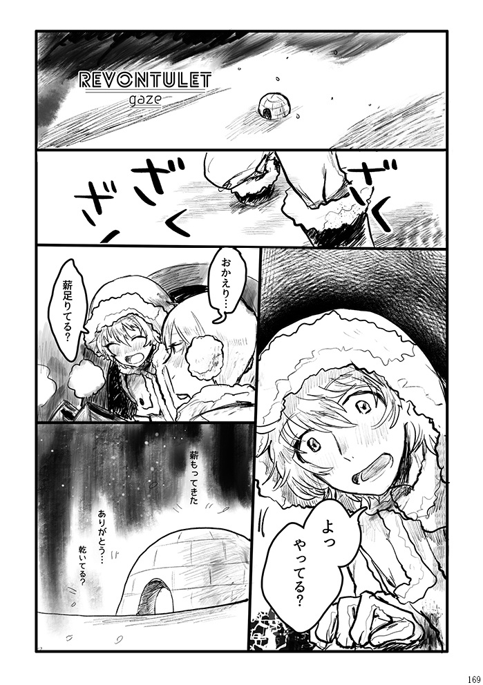 季節の春夏アンソロジー「Calendar Boy Friend」