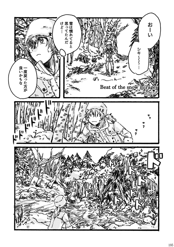 季節の春夏アンソロジー「Calendar Boy Friend」