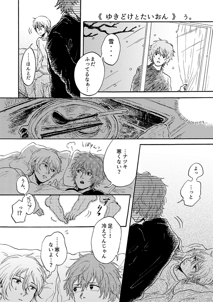 季節の春夏アンソロジー「Calendar Boy Friend」