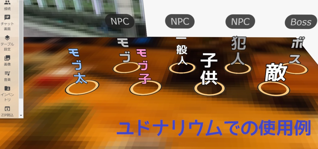 【突然のオンセ卓で使える】文字NPC立ち絵【TRPG素材】