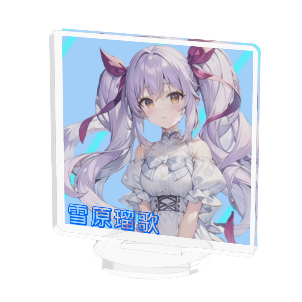 アクリルスタンド