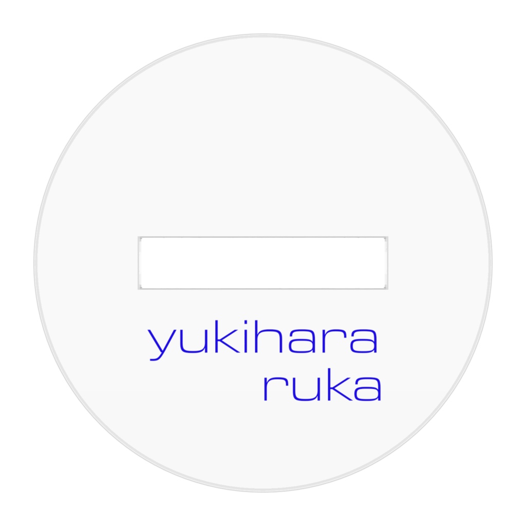 雪原瑠歌アクリルスタンドミニ