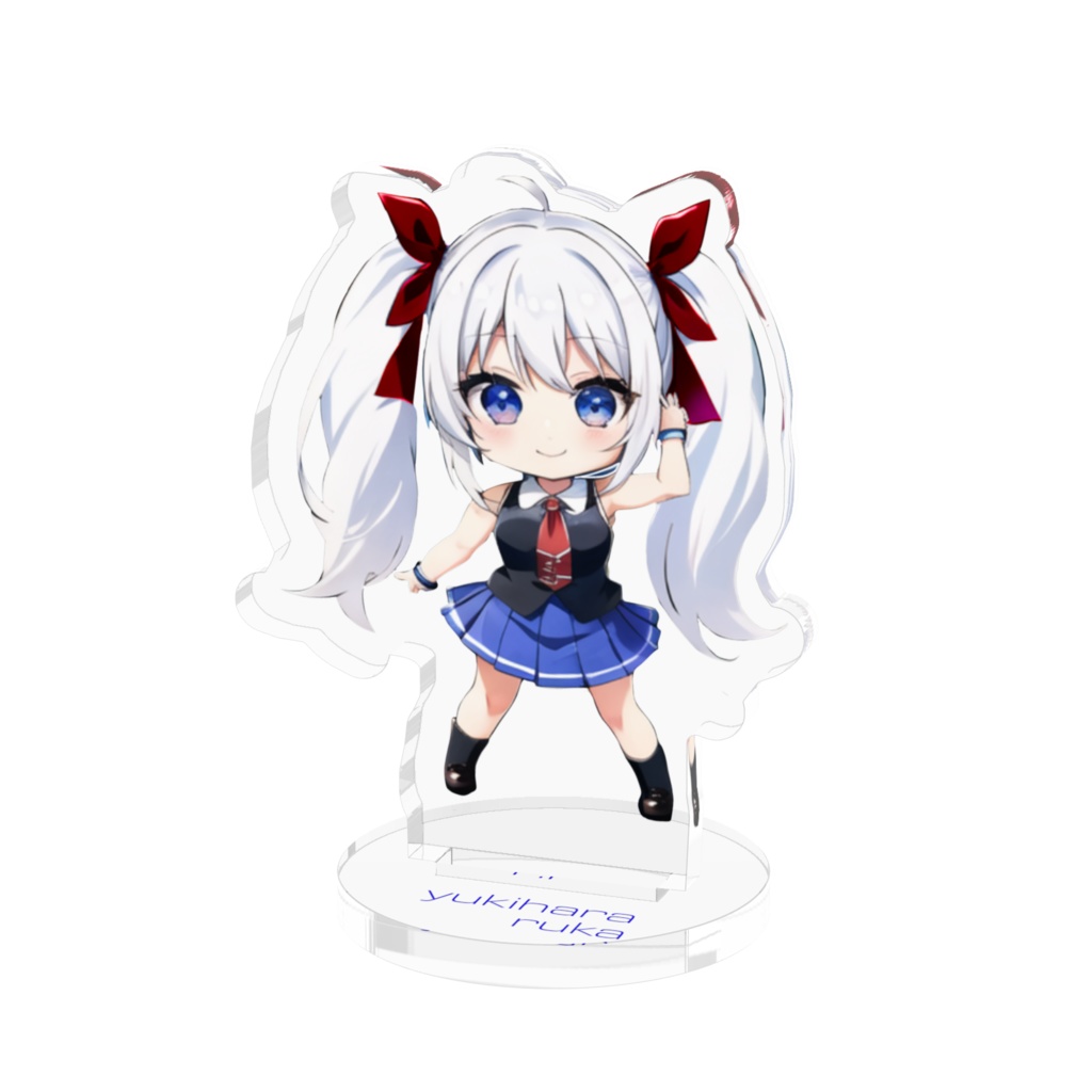 雪原瑠歌アクリルスタンドミニ