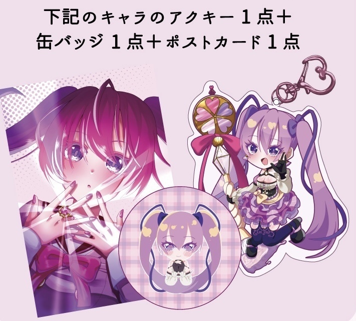 ラヴィアセット