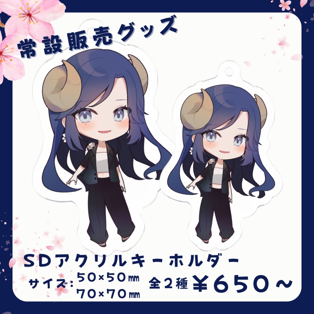 【常設】夢見めいSD アクリルキーホルダー