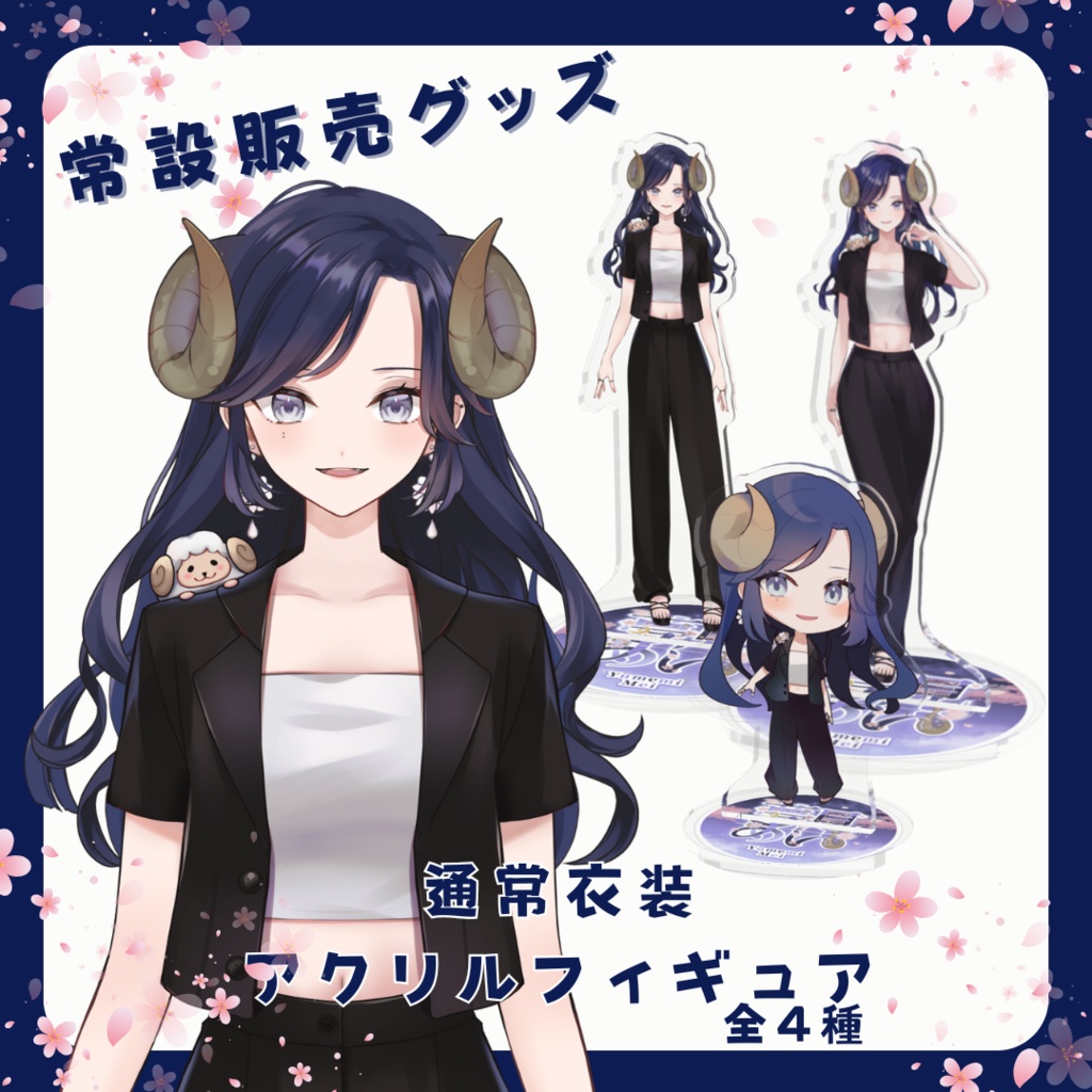【常設】夢見めい アクリルフィギュア各種