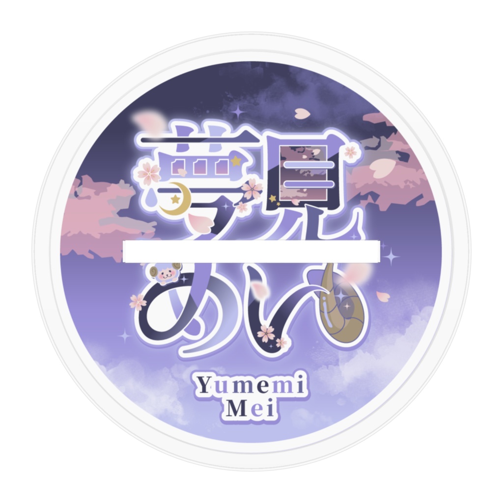 【期間限定】夢見めい 2周年イラスト アクリルフィギュア