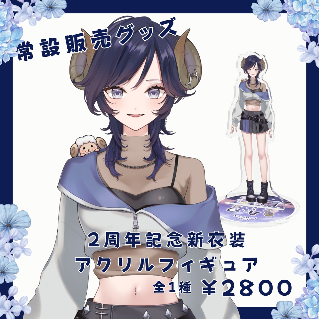 【常設】夢見めい ２周年新衣装 アクリルフィギュア