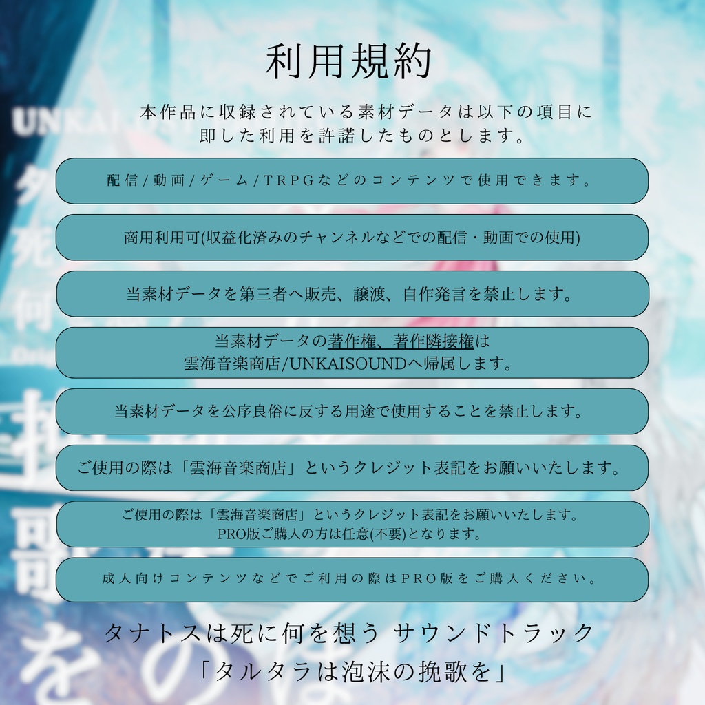【CD版 すぐ使えるDL版付き】タルタラは泡沫の挽歌を「タナトスは死に何を想う」Original Sound Track