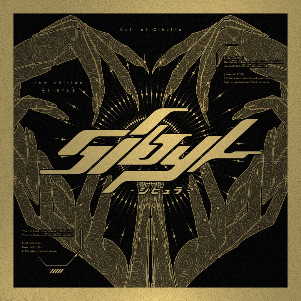 【CD版 - 限定差分付き】 Sibyl-シビュラ- Original Sound Track