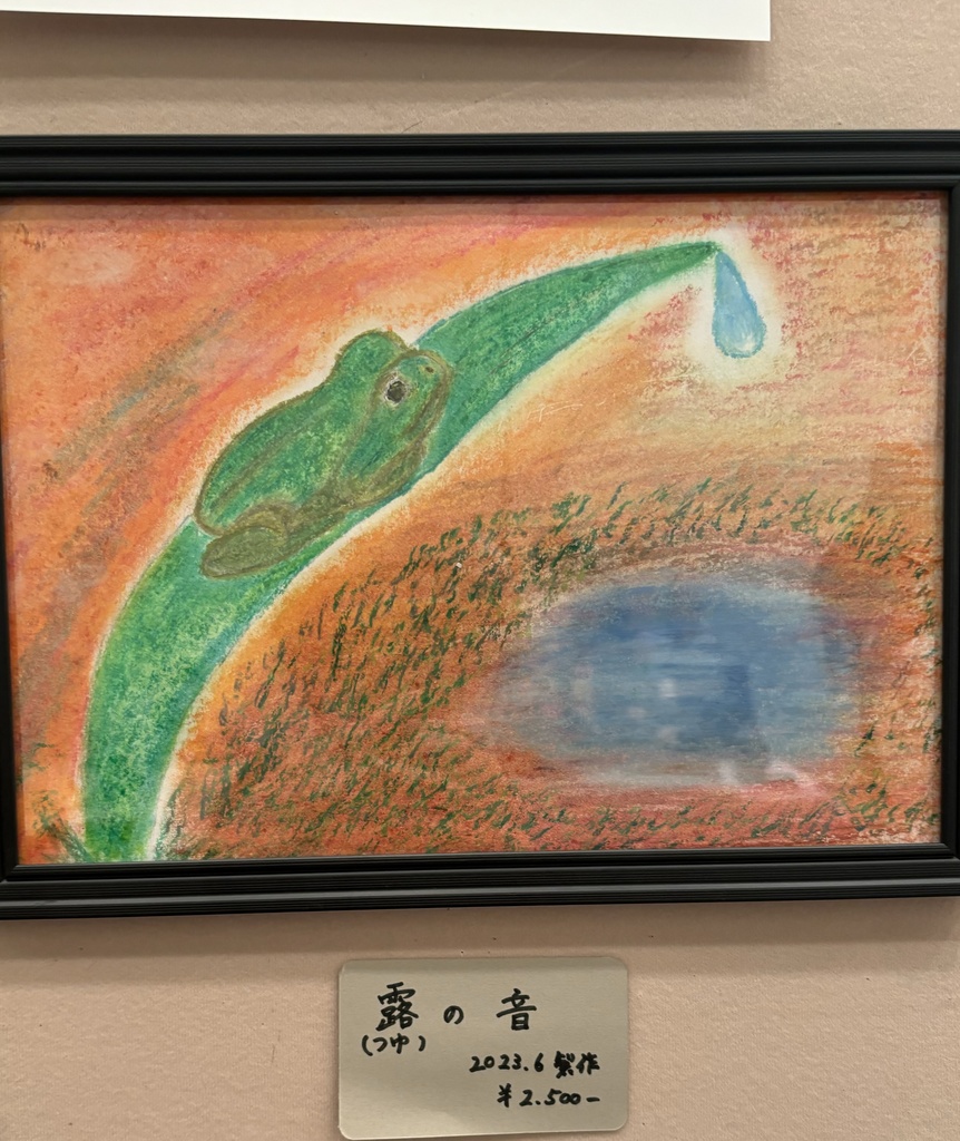 露の音
