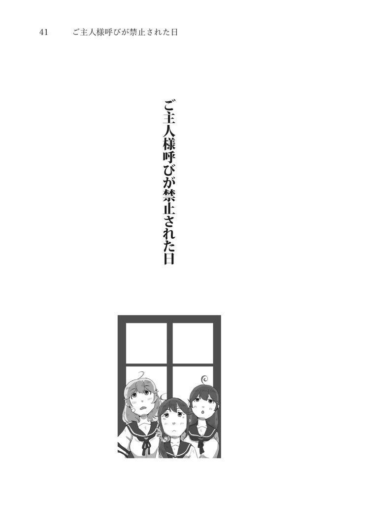 海色の囀り 電子版