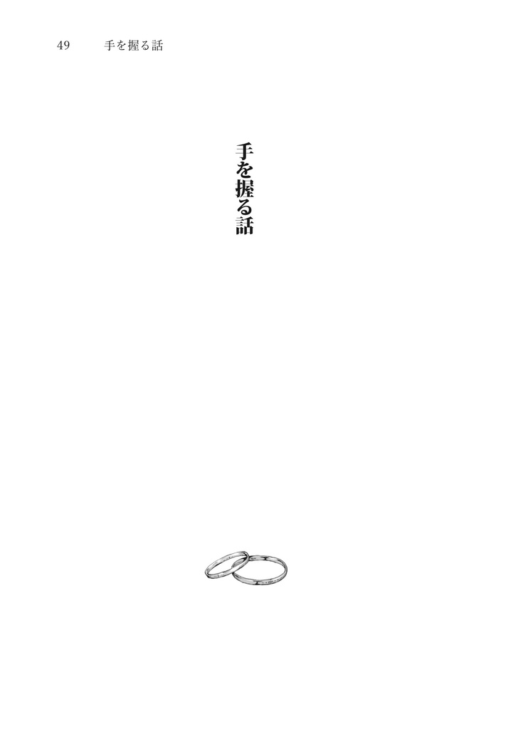 海色の囀り 電子版