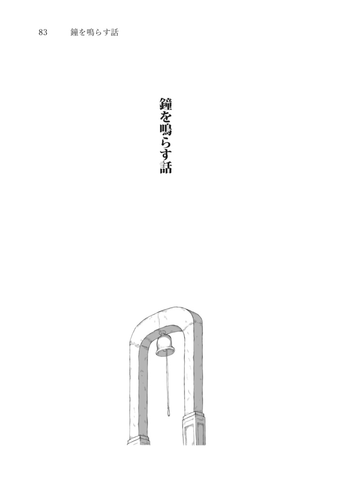 海色の囀り 電子版