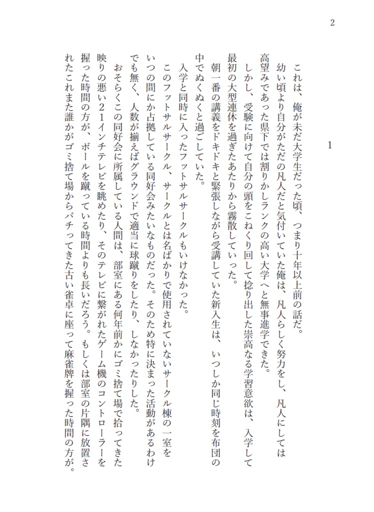 「わたしのすずや」&「わたしのすずや2」PDF版