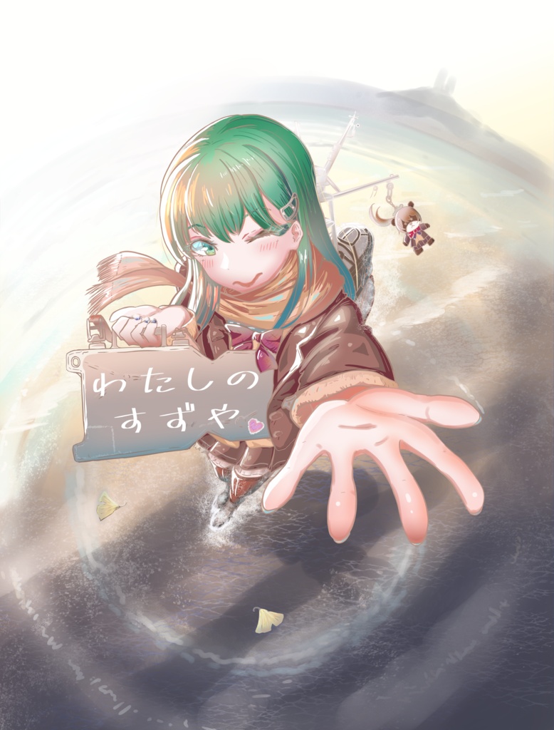 「わたしのすずや」&「わたしのすずや2」PDF版