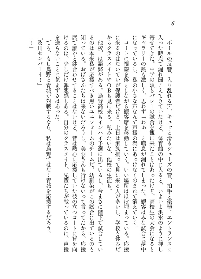 及川くんの彼女