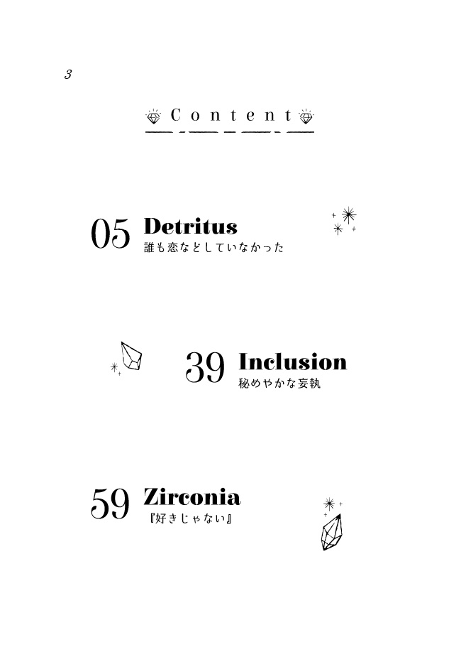 及川くんの彼女