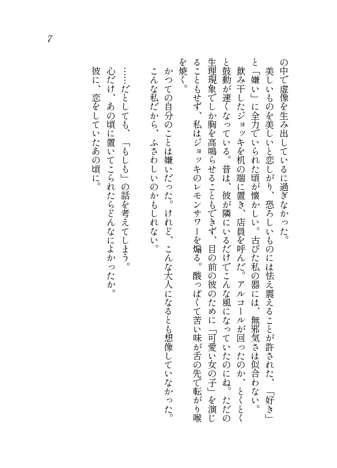 【再版】Only a little miss you