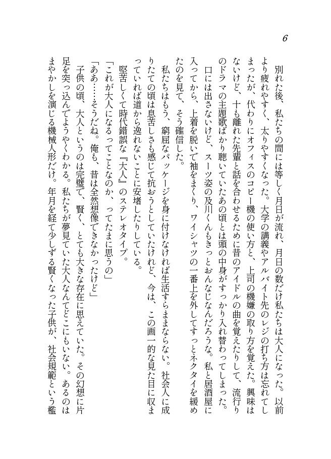 【再版】Only a little miss you