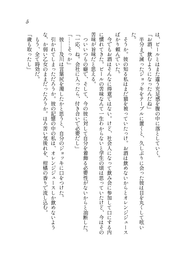 【再版】Only a little miss you