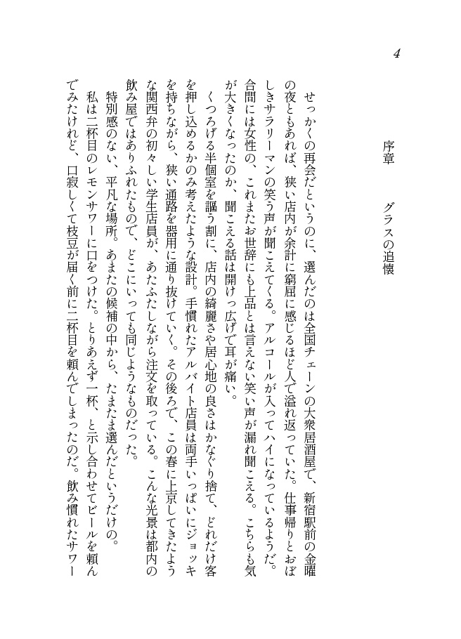 【再版】Only a little miss you