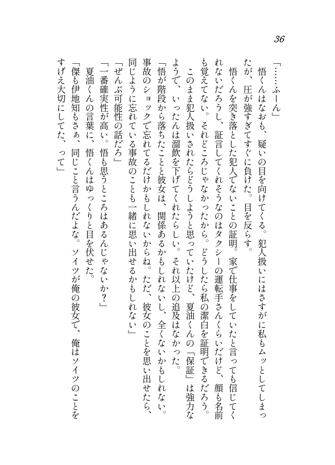 永劫回帰のスーパーノヴァ