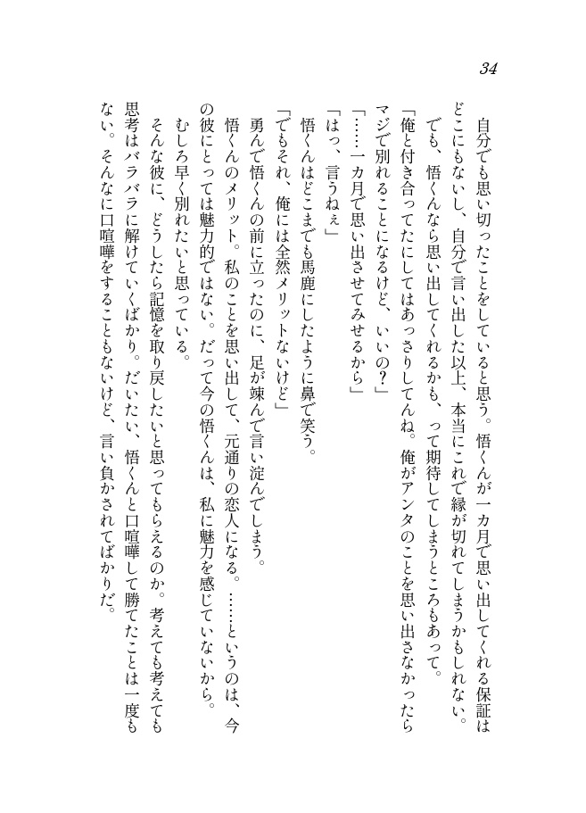 永劫回帰のスーパーノヴァ