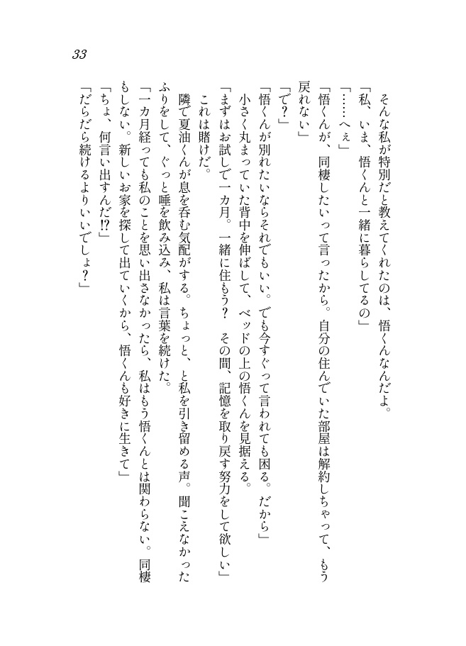 永劫回帰のスーパーノヴァ