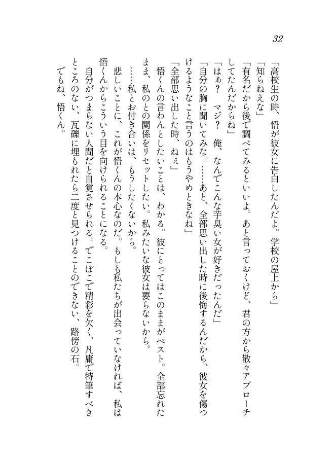 永劫回帰のスーパーノヴァ