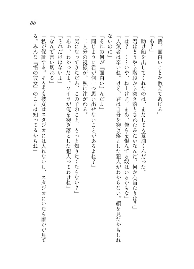 永劫回帰のスーパーノヴァ