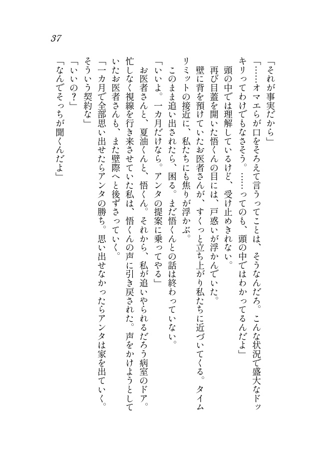 永劫回帰のスーパーノヴァ