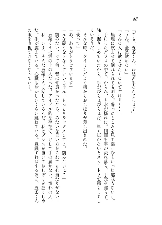 カノープスをさがして