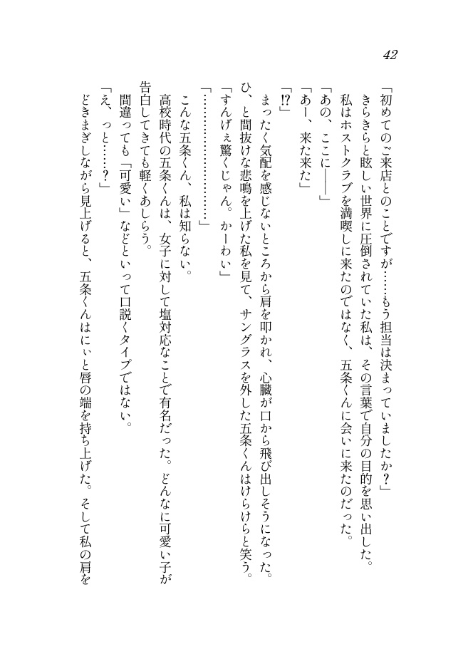 カノープスをさがして