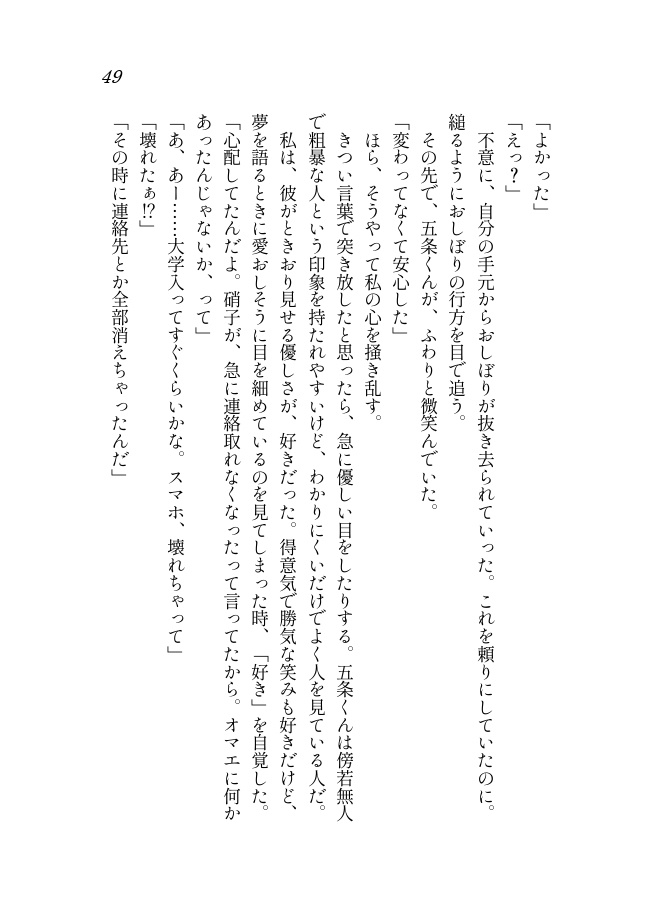 カノープスをさがして